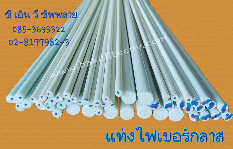 Glass Fiber Rod - Epoxy Glass Rod - แท่งกลาสไฟเบอร์ แบกกาไลท์แท่ง อุตสาหกรรม วิศวกรรม  รูปที่ 3