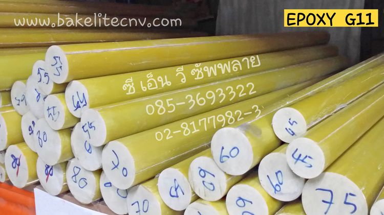 Glass Fiber Rod - Epoxy Glass Rod - แท่งกลาสไฟเบอร์ แบกกาไลท์แท่ง อุตสาหกรรม วิศวกรรม  รูปที่ 4