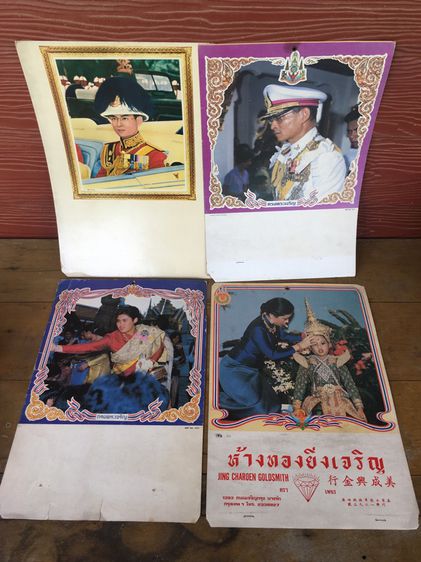 ปฎิทินกระดาษรุ่นเก่า ในหลวง ร 9 พระเทพ พระพี่นาง งานรุ่นเก่าสมัยพระนคร รูปที่ 1