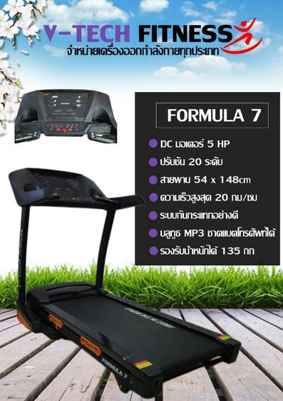 ซ่อม จำหน่าย ลู่วิ่งไฟฟ้า  รูปที่ 2