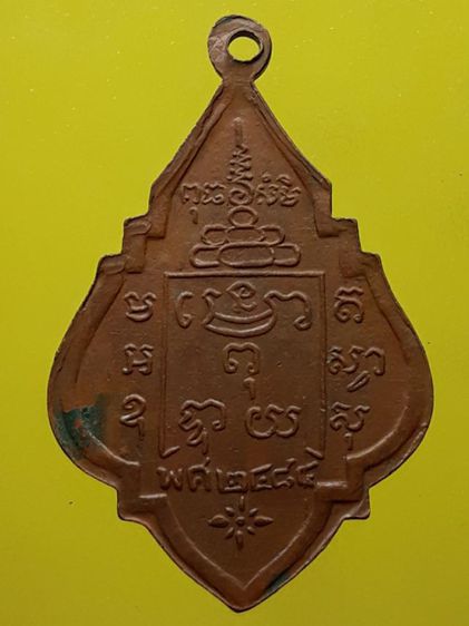 เหรียญหลวงพ่อรุ่ง วัดท่ากระบือ พิมพ์หน้าหนุ่ม เนื้อทองแดง รูปที่ 2