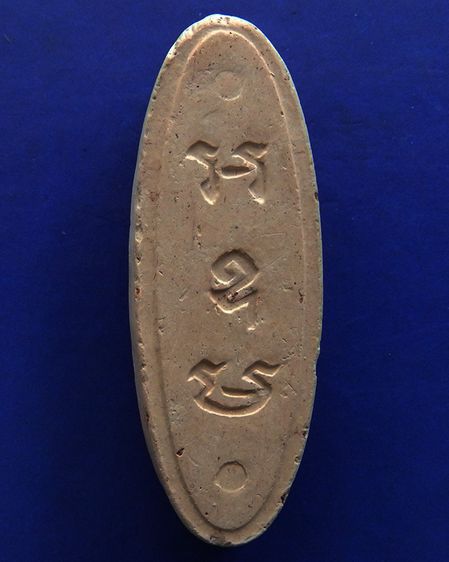 21.พระลีลา 25 พุทธศตวรรษ เนื้อดิน พร้อมกล่องกำมะหยี่สวยงาม รูปที่ 2