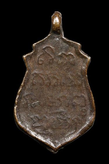 เหรียญหล่อโลหะโบราณเก่าเก็บงดงาม รูปที่ 2