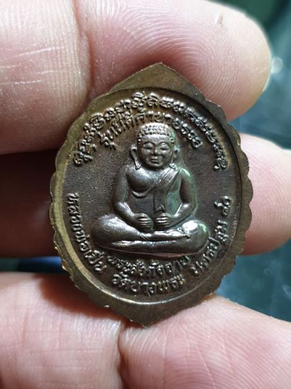 เหรียญหลวงพ่อเปิ่น เนื้อนวะ  รุ่นนี้ค้าขายรวย ปี40 รูปที่ 2