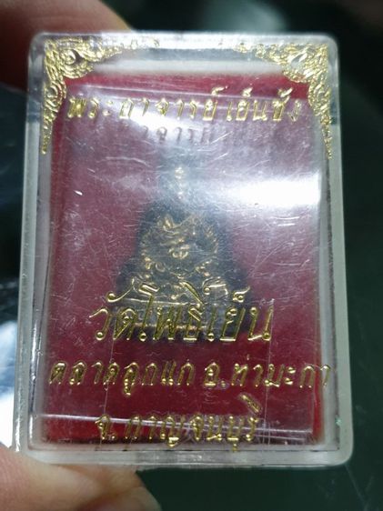 รูปหล่อพระอาจารย์เย็นชัง วัดโพธิ์เย็น กาญจนบุรี รูปที่ 2