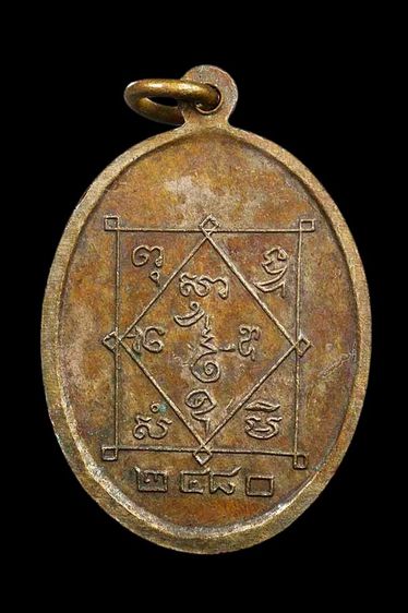 เหรียญพ่อท่านซัง รูปที่ 2