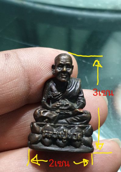 รูปหล่อหลวงปู่ทวด พ่อท่านฉิ้น วัดเมืองยะลา ปี2540ตอกโค๊ต

 รูปที่ 3