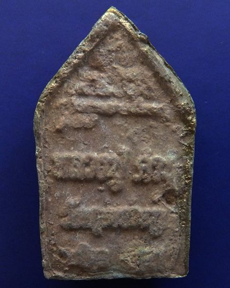 ขุนแผนทาทอง หลวงปู่คำบุ วัดกุดชมภู พ.ศ. 2550 รูปที่ 12