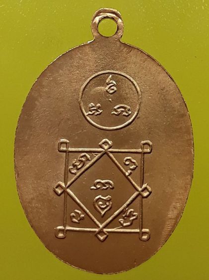 เหรียญหลวงพ่อโม ชัยนาท กะไหล่ทอง รูปที่ 2