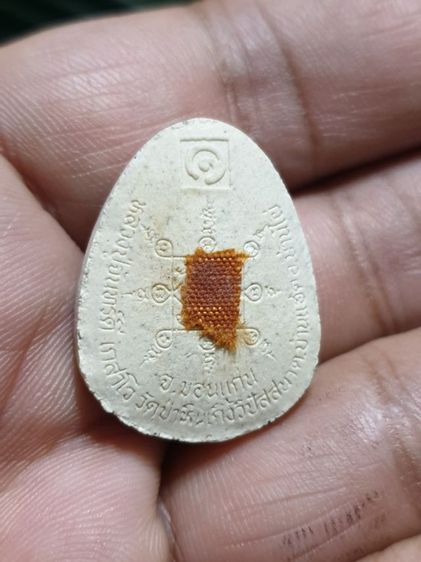 พระปิดตาพุทธภูมิ รุ่น๑ หลวงปู่จันทร์ดี เกสาโว วัดป่าหินเกิ้งวิปัสสนา จ.ขอนแก่น ฝั่งตะกรุดเงิน เส้นเกศา ผ้าจีวร ปี 2539 สภาพสวย รูปที่ 7