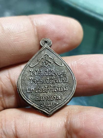 เหรียญหล่อ พระครูภาวนารังษี( เปลื้อง) ปี28 เนื้อสัมฤทธิ์ รูปที่ 6