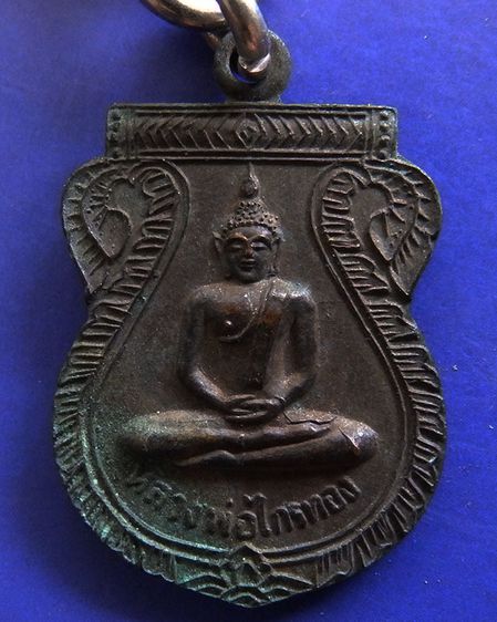 สร้อยไหม 5 สี หลวงพ่อหยอด+เหรียญหลวงพ่อไกรทอง วัดบ้านพราน อ.แสวงหา จ.อ่างทอง รูปที่ 2