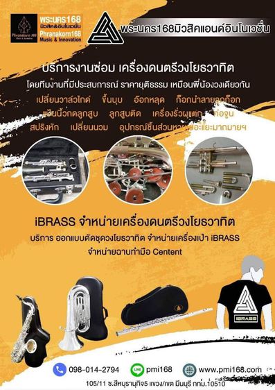หนังกลองชุดremo รูปที่ 4