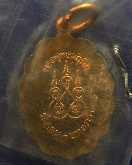 พร้อมกัน 10 องค์ ล็อคเก็ตพระพุทธนฤมิต วัดดอน ยานนาวา กทม.เนื้ออลูมิเนียมชุบทองลงยา ปี 251กว่า สูงประมาณ 2 ซ.ม. รูปที่ 3