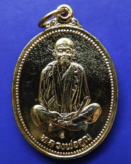 เหรียญรูปไข่ หลวงพ่อคูณ รุ่นคุณพระเทพประทานพร เนื้อฝาบาตร ปั๊มไม่แตก พร้อมซองเดิม รูปที่ 13