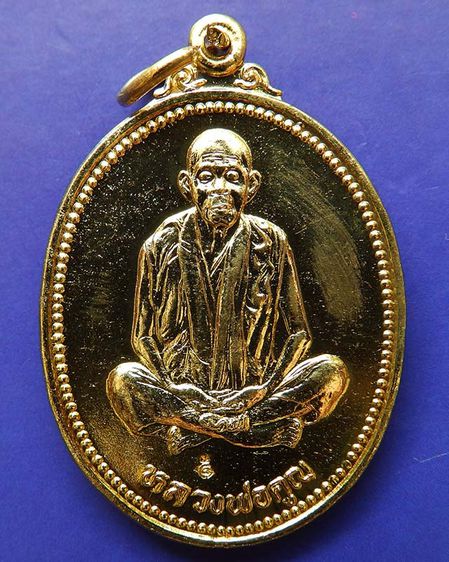 เหรียญรูปไข่ หลวงพ่อคูณ รุ่นคุณพระเทพประทานพร เนื้อฝาบาตร ปั๊มไม่แตก พร้อมซองเดิม รูปที่ 5