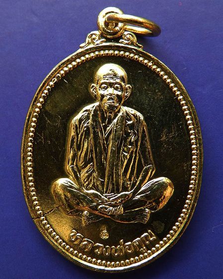 เหรียญรูปไข่ หลวงพ่อคูณ รุ่นคุณพระเทพประทานพร เนื้อฝาบาตร ปั๊มแตก พ.ศ. 2536 ตอกโค้ด พร้อมซองเดิม รูปที่ 15