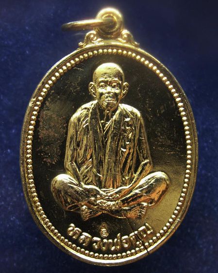 เหรียญรูปไข่ หลวงพ่อคูณ รุ่นคุณพระเทพประทานพร เนื้อฝาบาตร ปั๊มแตก พ.ศ. 2536 ตอกโค้ด พร้อมซองเดิม รูปที่ 13