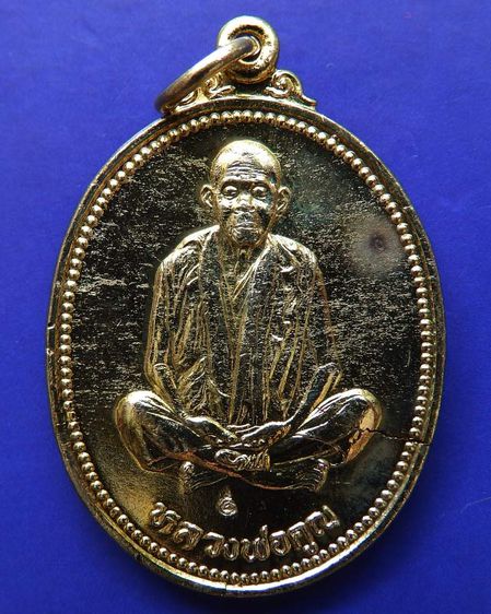 เหรียญรูปไข่ หลวงพ่อคูณ รุ่นคุณพระเทพประทานพร เนื้อฝาบาตร ปั๊มแตก พ.ศ. 2536 ตอกโค้ด พร้อมซองเดิม รูปที่ 17