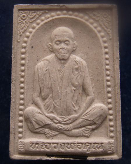 พระผงรูปเหมือนหลวงพ่อคูณ วัดบ้านไร่ รุ่นคุณพระเทพประทานพร พ.ศ.2536 ฝังตะกรุด พร้อมกล่องเดิม รูปที่ 16