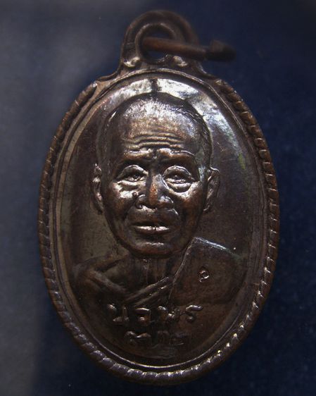 เหรียญนวพร (หลังเต่า) หลวงพ่อคูณ วัดบ้านไร่ ศูนย์การทหารปืนใหญ่สร้างถวาย ตอกโค้ด พ.ศ. 2537 พร้อมกล่องเดิม  รูปที่ 8