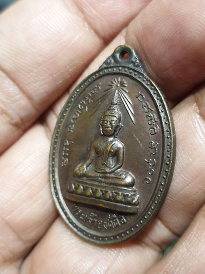 เหรียญพระเจ้าองค์ตื้อ วัดใต้ อุบลราชธานี ปี19 รูปที่ 3