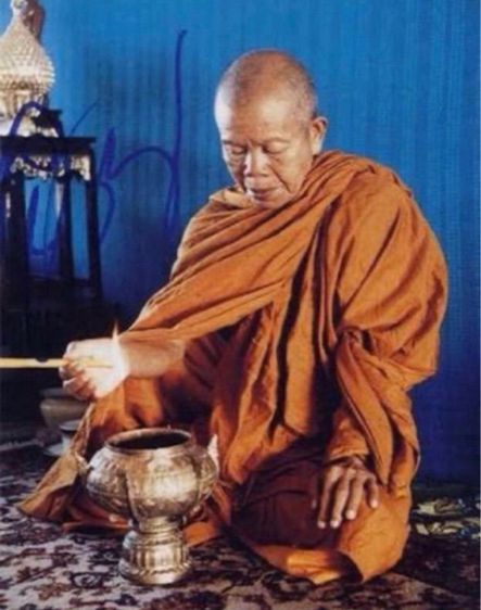 เหรียญที่ระลึก พระหลวงพ่อคูณ รุ่น มหาบารมี คูณ สรงน้ำ อุปสมบทครบ 70 พรรษา อายุ 91 ปี รูปที่ 6