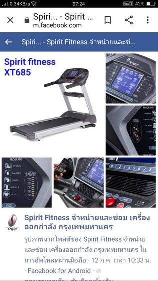 ซ่อม จำหน่ายลู่วิ่งไฟฟ้า spirit fitness และรับซ่อม รูปที่ 4