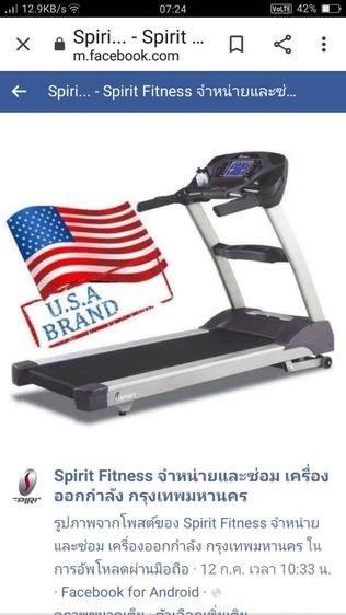 ซ่อม จำหน่ายลู่วิ่งไฟฟ้า spirit fitness และรับซ่อม รูปที่ 2