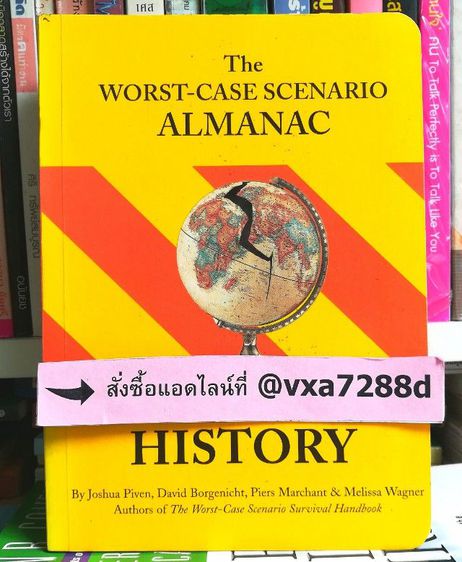 ส่งฟรี หนังสือ The Worst Case Scenario Almanac History David Borgenicht, Piven, Marchant  Wagner รูปที่ 1