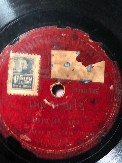 แผ่นครั่งโบราณ รูปที่ 3