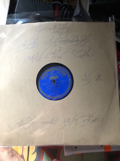 แผ่นครั่งลำตัดโบราณ รูปที่ 4