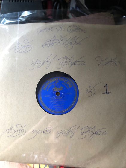 แผ่นครั่งลำตัดโบราณ รูปที่ 3