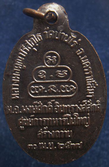 พร้อมกัน 10 องค์ เหรียญนวพร (หลังเต่า) หลวงพ่อคูณ วัดบ้านไร่ ศูนย์การทหารปืนใหญ่สร้างถวาย ตอกโค้ด พ.ศ. 2537 พร้อมกล่องเดิม รูปที่ 8