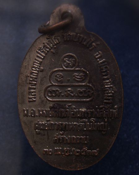 พร้อมกัน 10 องค์ เหรียญนวพร (หลังเต่า) หลวงพ่อคูณ วัดบ้านไร่ ศูนย์การทหารปืนใหญ่สร้างถวาย ตอกโค้ด พ.ศ. 2537 พร้อมกล่องเดิม รูปที่ 4