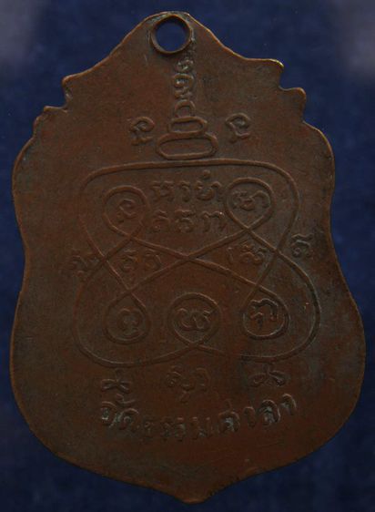 เหรียญหลวงพ่อน้อย วัดธรรมศาลา รุ่น 2 พ.ศ. 2499 รูปที่ 2