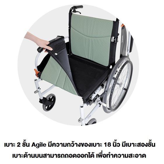 Soma รถเข็น อลูมิเนียม วีลแชร์ขนาดเล็ก น้ำหนักเบา รุ่น Agile Light Aluminum Wheelchair รูปที่ 9