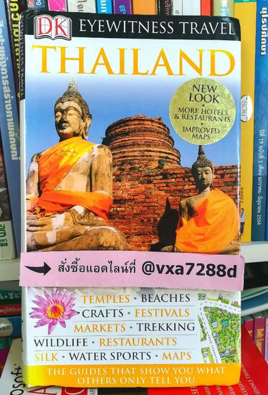 ส่งฟรี หนังสือท่องเที่ยวประเทศไทยฉบับภาษาอังกฤษ Eyewitness Travel : Thailand รูปที่ 1