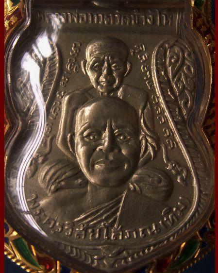 เหรียญเสมาพุฒซ้อน หลวงปู่ทวด วัดช้างให้ พ.ศ. 2509 เนื้อช้อนส้อม ไม่กะหลั่ย เลี่ยมทองกันน้ำยกซุ้มลงยา รูปที่ 4