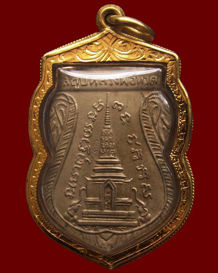 เหรียญเสมาพุฒซ้อน หลวงปู่ทวด วัดช้างให้ พ.ศ. 2509 เนื้อช้อนส้อม ไม่กะหลั่ย เลี่ยมทองกันน้ำยกซุ้มลงยา รูปที่ 2