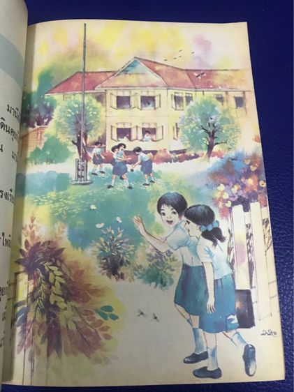 หนังสือภาษาไทย  มานะมานีปิติชูใจ ป.2 เล่ม 1 รูปที่ 13