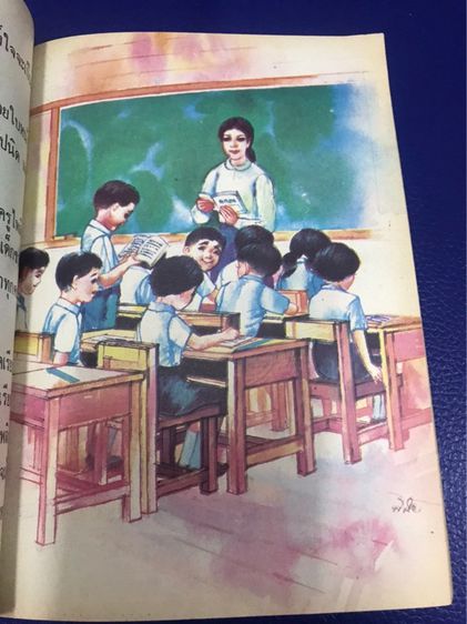 หนังสือภาษาไทย  มานะมานีปิติชูใจ ป.2 เล่ม 1 รูปที่ 9