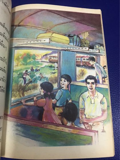 หนังสือภาษาไทย  มานะมานีปิติชูใจ ป.2 เล่ม 1 รูปที่ 8