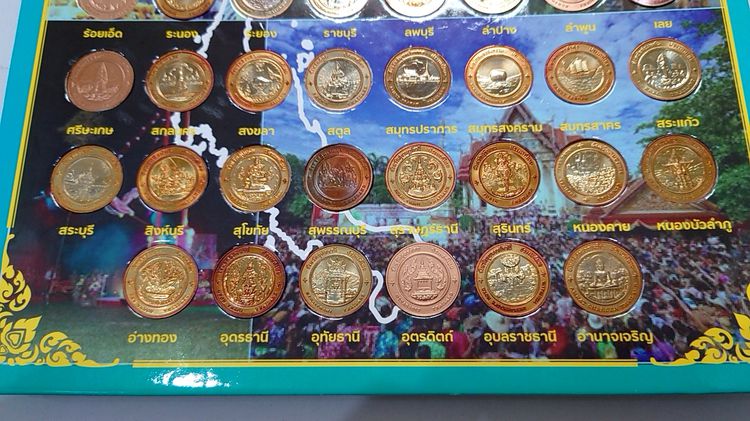 เหรียญที่ระลึก เหรียญประจำจังหวัด 77 จังหวัด และ เมืองพัทยา รวม 78 เหรียญ ไม่ผ่านใช้ พร้อมแผงสะสม รูปที่ 5