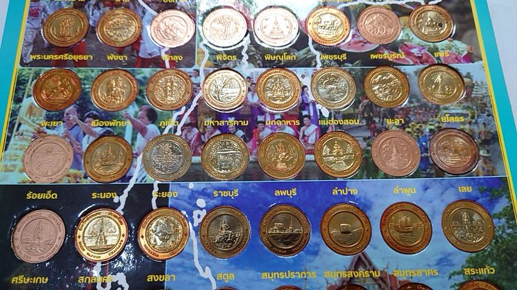 เหรียญที่ระลึก เหรียญประจำจังหวัด 77 จังหวัด และ เมืองพัทยา รวม 78 เหรียญ ไม่ผ่านใช้ พร้อมแผงสะสม รูปที่ 4