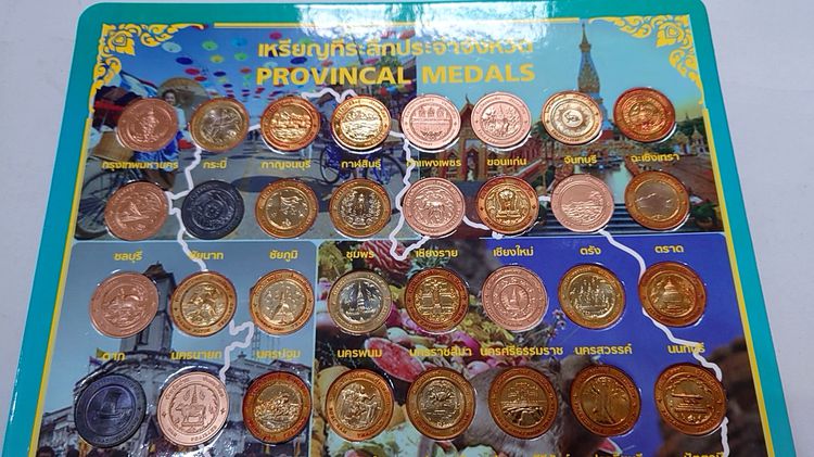 เหรียญที่ระลึก เหรียญประจำจังหวัด 77 จังหวัด และ เมืองพัทยา รวม 78 เหรียญ ไม่ผ่านใช้ พร้อมแผงสะสม รูปที่ 3