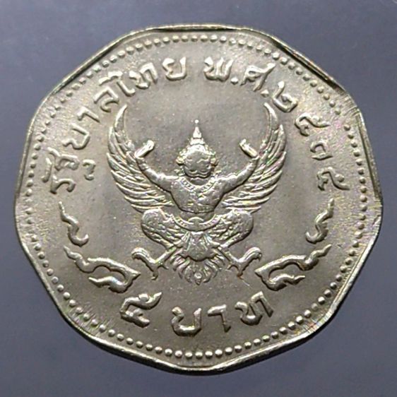 เหรียญไทย เหรียญ 5 บาท 9 เหลี่ยม รัชกาลที่9 -พระครุฑพ่าห์ 2515 ใม่ผ่านใช้ เก่าเก็บ