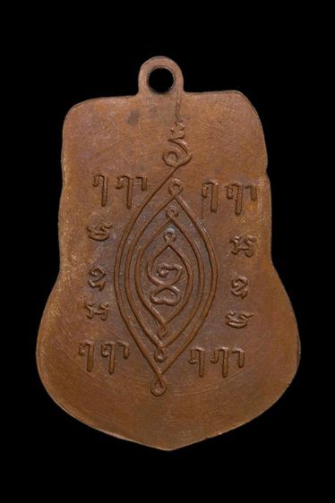 เหรียญหลวงปู่เผือก วัดกิ่งแก้ว รูปที่ 2