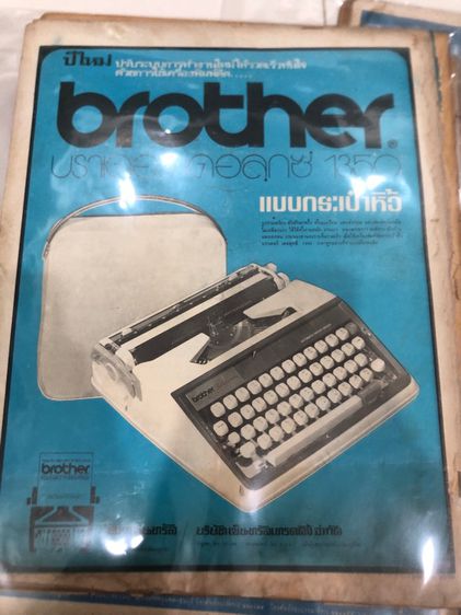 หนังสือเก่า รูปที่ 12