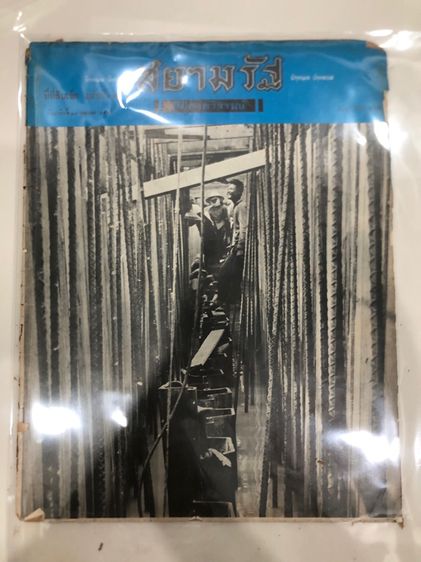 หนังสือเก่า รูปที่ 8